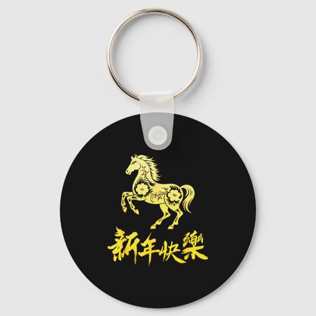 Lunar New Year 2026 Year Of The Horse Chinese Flor Key Ring (Front)