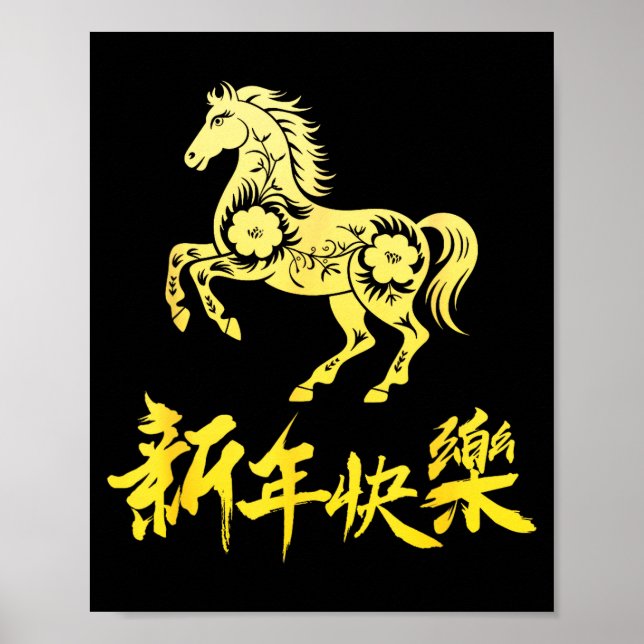 Lunar New Year 2026 Year Of The Horse Chinese Flor Poster (Front)