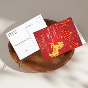 Lunar New Year 2026   Year of the Horse Invitation Postcard