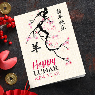 Lunar New Year 2027 - Year of the Goat Card