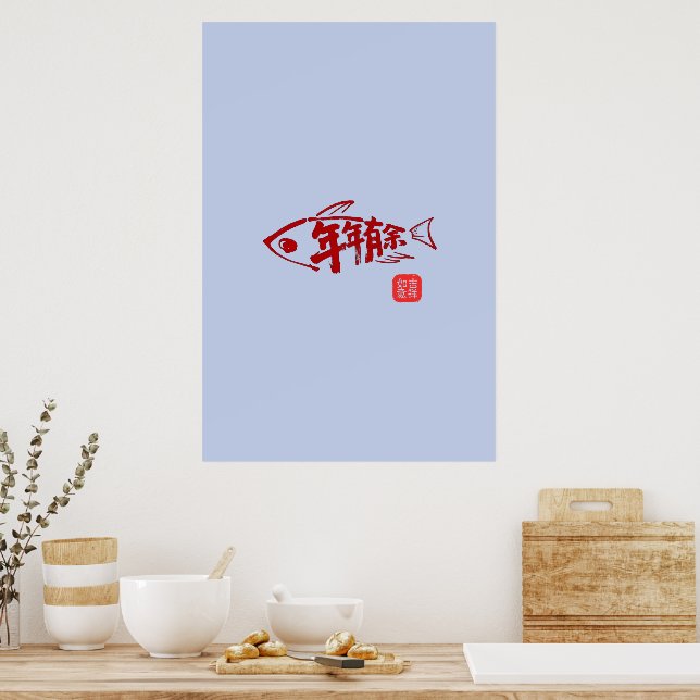 Lunar New Year Fish Print (Kitchen)