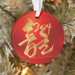 Lunar New Year Of Dragon Red Gold Fu 福 2024 Ornament