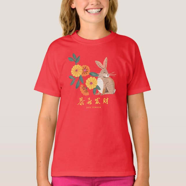 Lunar new year of the rabbit holiday  T-Shirt (Front)