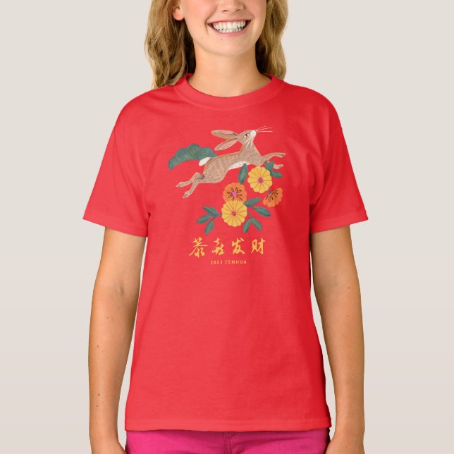 Lunar new year of the rabbit holiday  T-Shirt (Front)