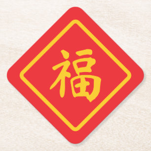 Lunar new year paper coaster