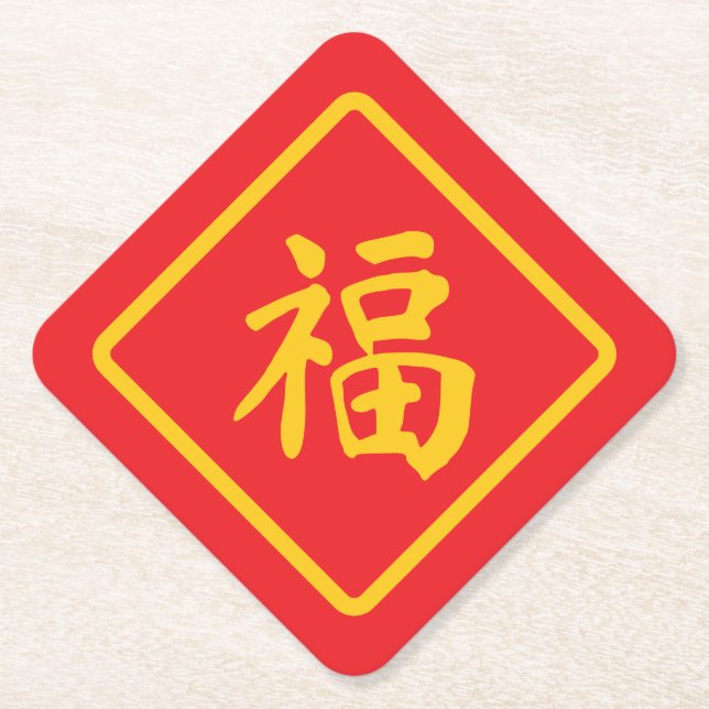 Lunar new year paper coaster (Front)