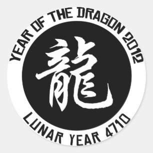 Lunar Year 4710 Chinese New Year 2012 Classic Round Sticker
