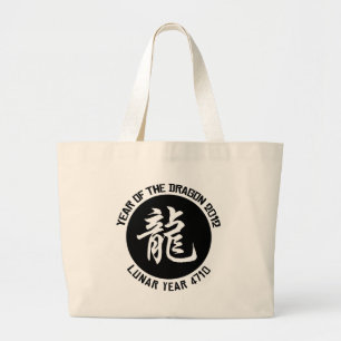 Lunar Year 4710 Chinese New Year 2012 Large Tote Bag