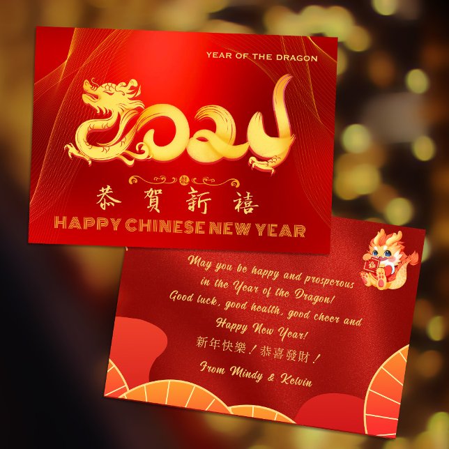Lunar Year of the Dragon Chinese New Year Greeting (Creator Uploaded)