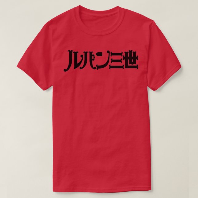 Lupin the Third Anime T-Shirt (Design Front)