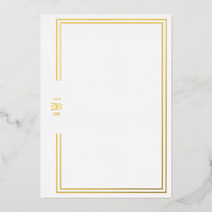 Luxe Initial Personal Stationery Foil Invitation