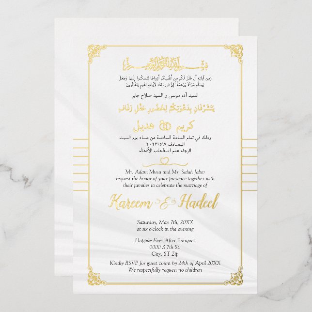 Luxury Arabic & English Elegant Muslim Gold (Front/Back)