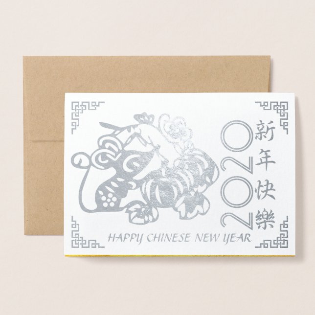 Luxury Chinese Rat Year 2020 paper-cut fruits GC Foil Card (Front With Envelope)