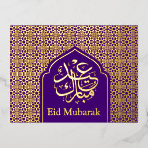 Luxury Gold Eid Mubarak Islamic Calligraphy Purple Foil Holiday Postcard