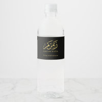 Luxury Gold Zamzam Water Bottle Label - Hajj Mubar