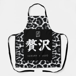 Luxury. Lujo. 贅沢. Apron
