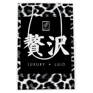 Luxury. Lujo. 贅沢. Medium Gift Bag