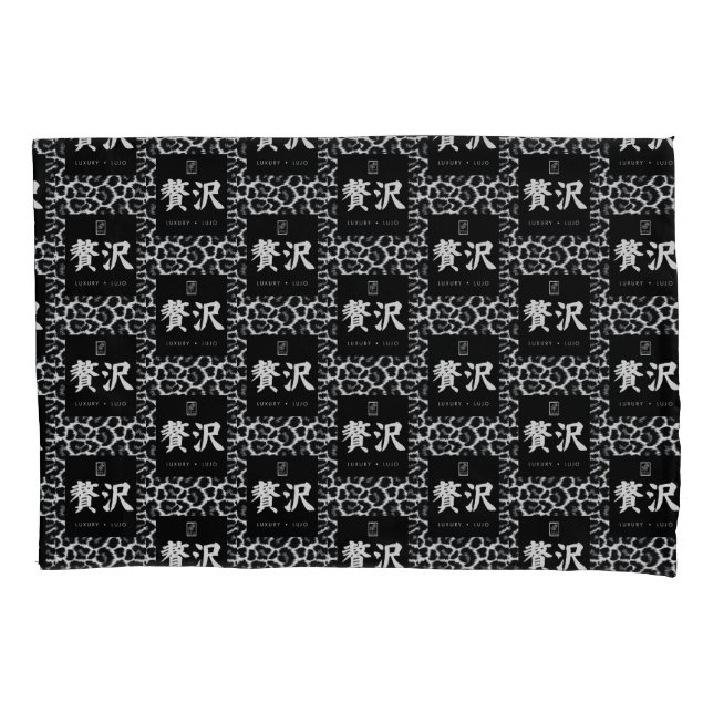 Luxury. Lujo. 贅沢. Pillowcase (Front)