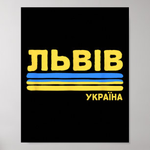 Lviv Ukraine Flag Ukrainian City Cyrillic Poster