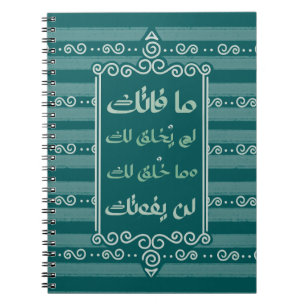 Ma Fatak+ Notebook