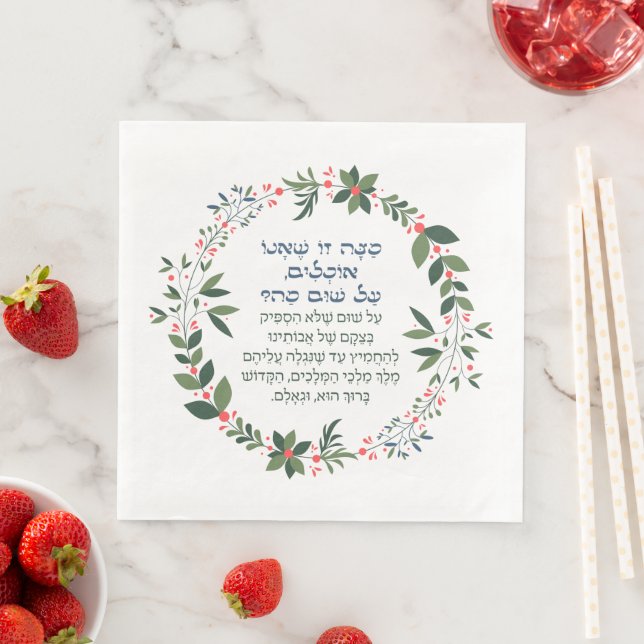 Ma Nishtanah Pesach Seder and Passover Holiday Napkin (Insitu)