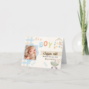 Mabrook Aqeeqah Mubarak - Islamic New Baby Card
