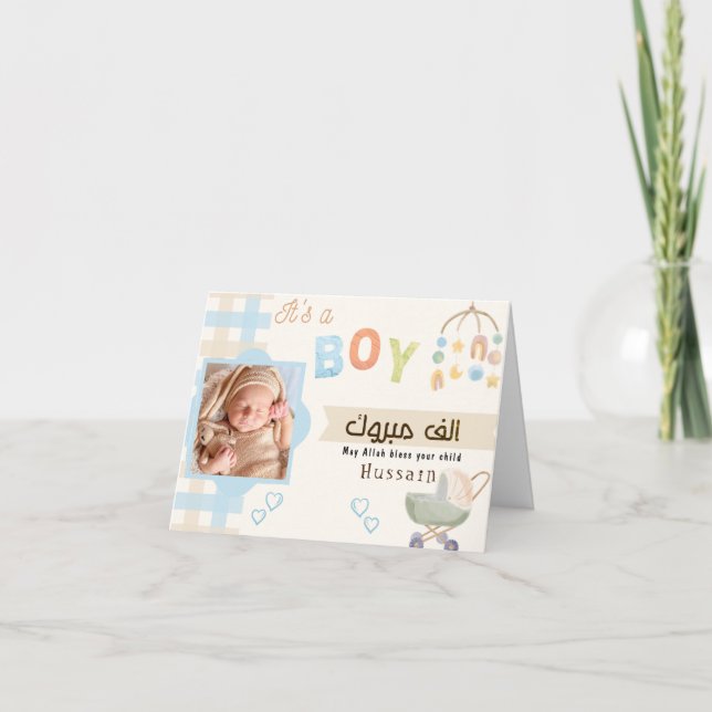 Mabrook Aqeeqah Mubarak - Islamic New Baby Card (Front)