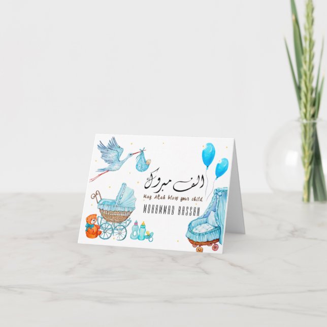 Mabrook Aqeeqah Mubarak - Islamic New Baby Card (Front)