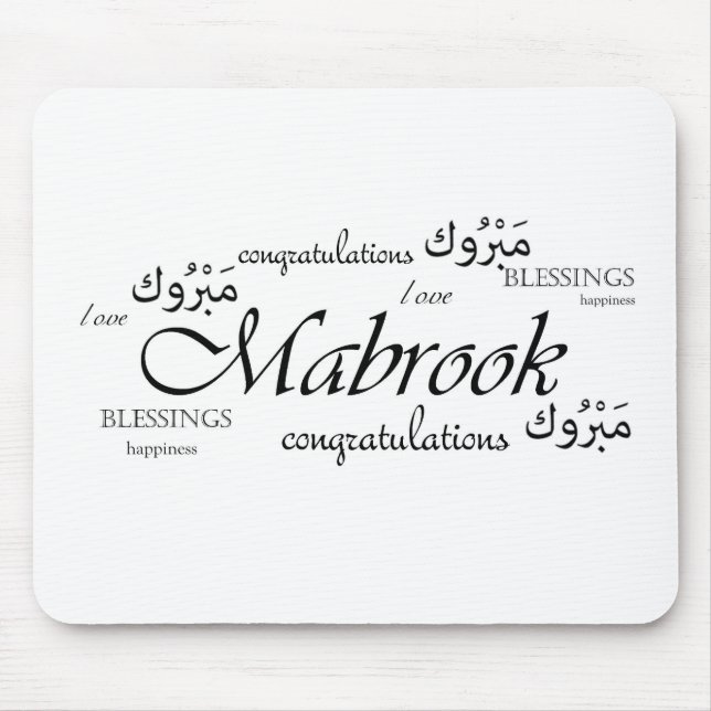 Mabrook! Congratulate your Arab friends Mouse Mat (Front)
