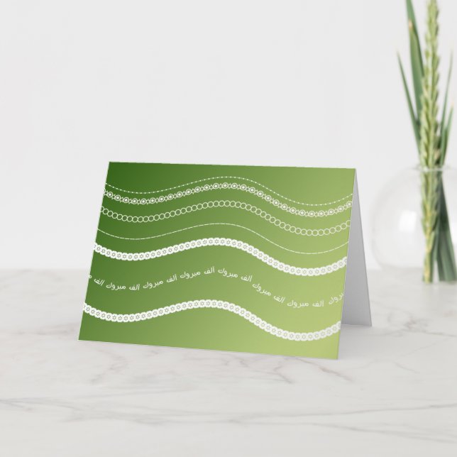 Mabruk Arabic Islamic mabrook congratulation card (Front)