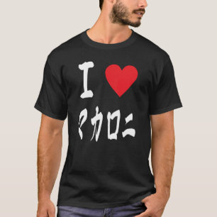 Macaroni Lovers マカロニ イタリアン Cute Japanese T-Shirt