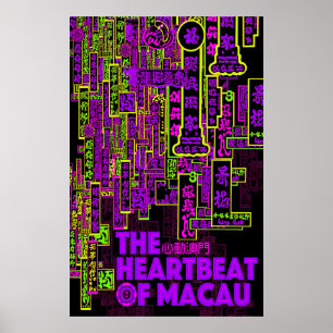 Macau travel poster 
