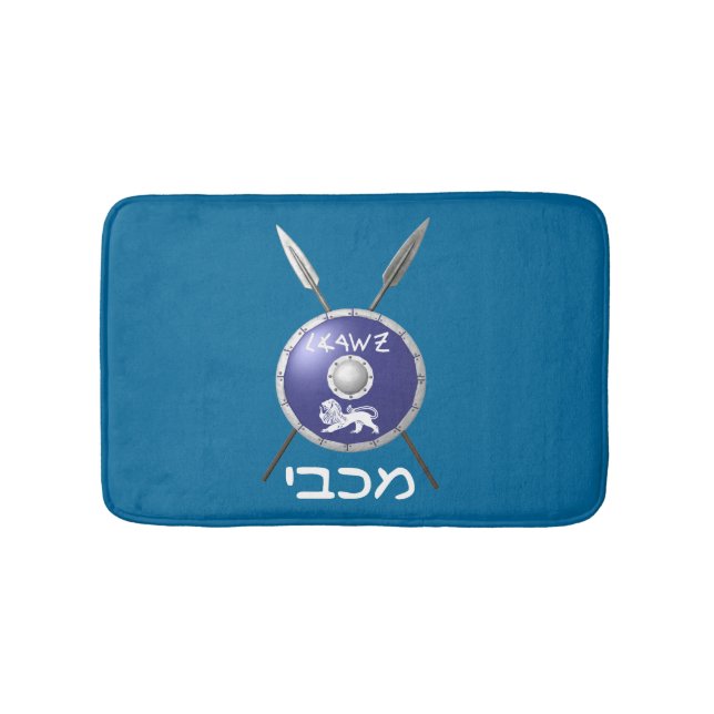 Maccabee Shield And Spears Bath Mat (Front)