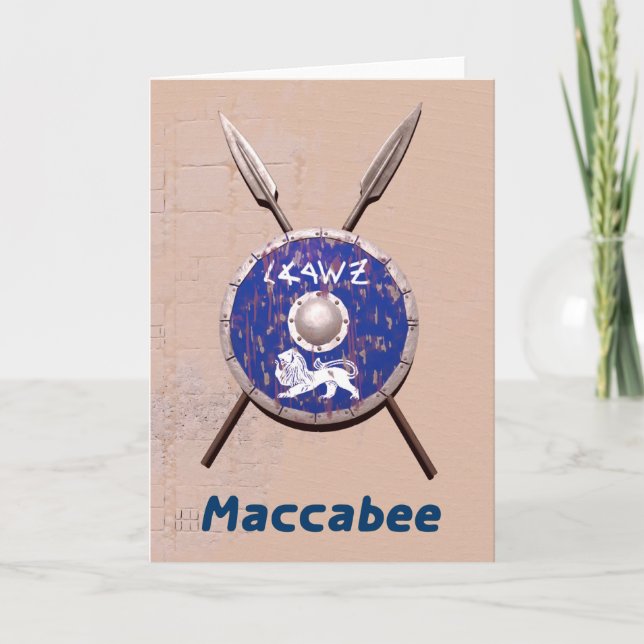 Maccabee Shield And Spears Holiday Card (Front)