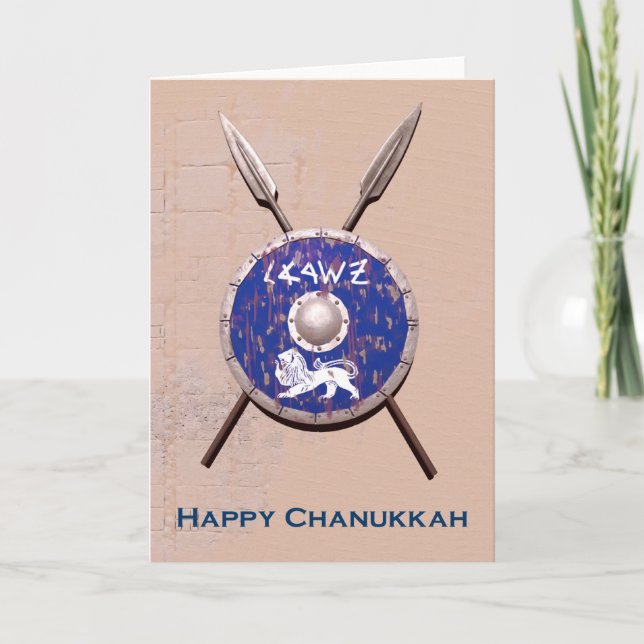 Maccabee Shield And Spears Holiday Card (Front)