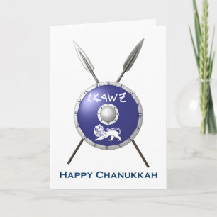 Maccabee Shield And Spears Holiday Card