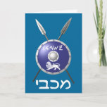 Maccabee Shield And Spears Holiday Card<br><div class="desc">A depiction of a Maccabee's shield and two spears. The shield is adorned by a lion and text reading "Yisrael" (Israel) in the Paleo-Hebrew alphabet. "Maccabee" also appears in modern Hebrew. The Maccabees were Jewish rebels who freed Judea from the yoke of the Seleucid Empire. Chanukkah is not just a...</div>