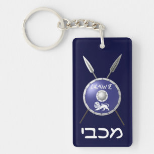 Maccabee Shield And Spears Key Ring
