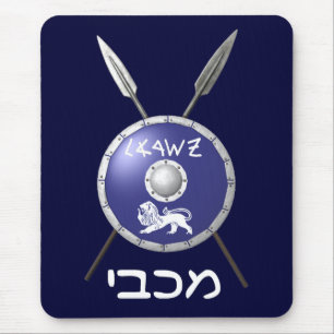 Maccabee Shield And Spears Mouse Mat