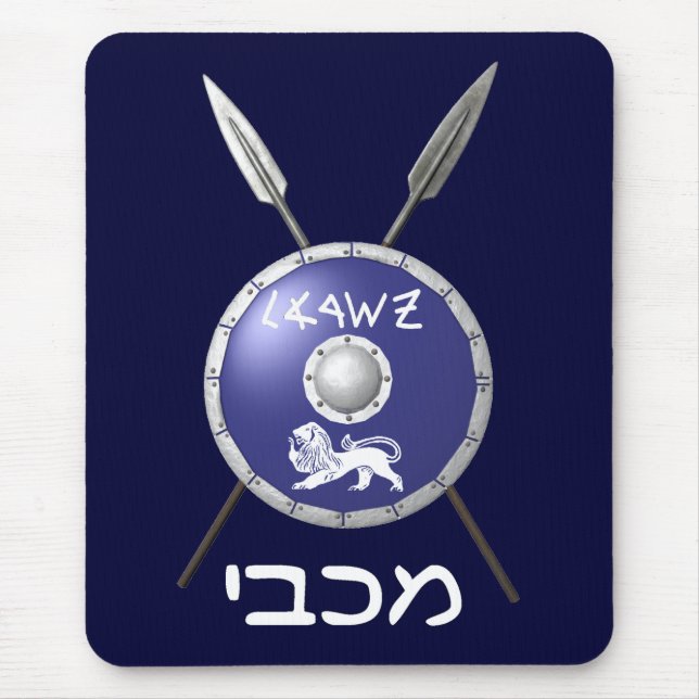 Maccabee Shield And Spears Mouse Mat (Front)