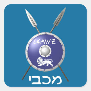 Maccabee Shield And Spears Square Sticker