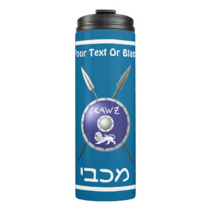 Maccabee Shield And Spears Thermal Tumbler