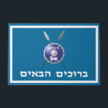 Maccabee Shield And Spears - Welcome (Hebrew) Doormat<br><div class="desc">A depiction of a Maccabee's shield and two spears along with Hebrew text reading "B'ruchim Haba'im" (ברוכים הבאים - welcome) The shield is adorned by a lion and text reading "Yisrael" (Israel) in the Paleo-Hebrew alphabet. The Maccabees were Jewish rebels who freed Judea from the yoke of the Seleucid Empire....</div>