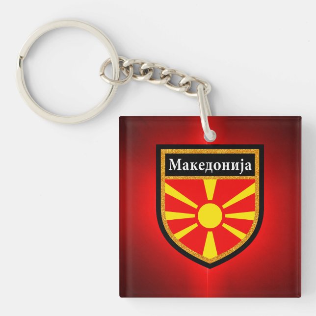 Macedonia Flag Key Ring (Front)
