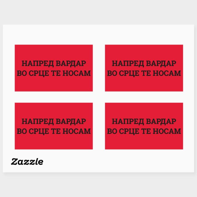 Macedonia: Napred Vardar vo srce te nosam Rectangular Sticker (Sheet)