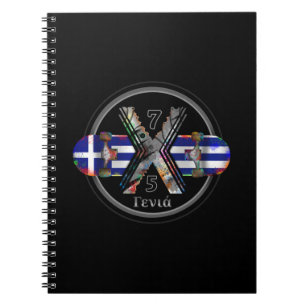 Made in Greece 1975 Notebook