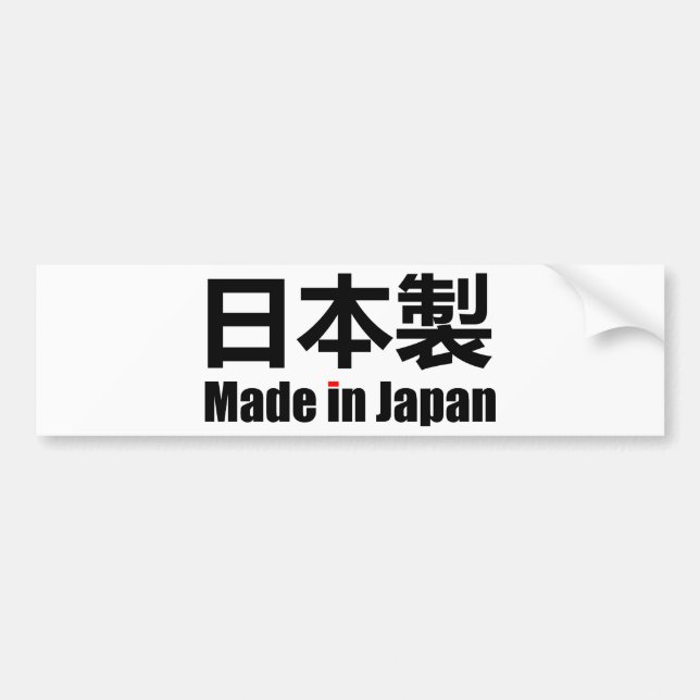 Made in Japan 日本製 Nihon Sei Japanese Written Kanji Bumper Sticker (Front)