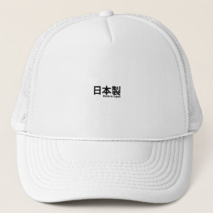 Made in Japan Black Typography Kanji Trucker Hat