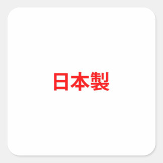 Made in Japan Red Kanji Square Sticker