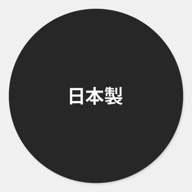 Made in Japan White Kanji Classic Round Sticker (Front)